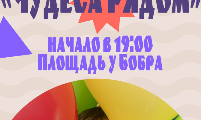 20 июля в 19:00 состоится игровая познавательная программа 